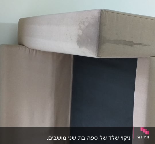 כריות ספה עם כתמי מים על בד הבד
